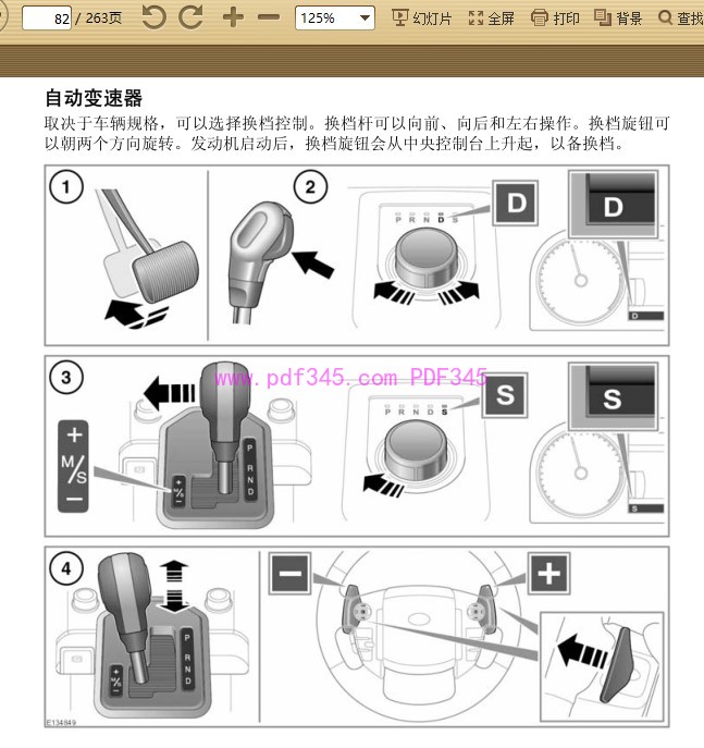 2011-2012 路虎发现Discovery使用说明书 用户手册 Discovery4
