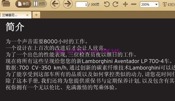 兰博基尼Lamborghini Aventador LP700-4 Coupe 使用说明书 车主手册用户手册