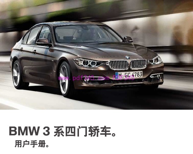 2013-2016 宝马320i 328i 使用说明书