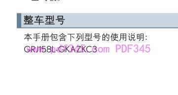 2015-2016雷克萨斯GX400使用说明书